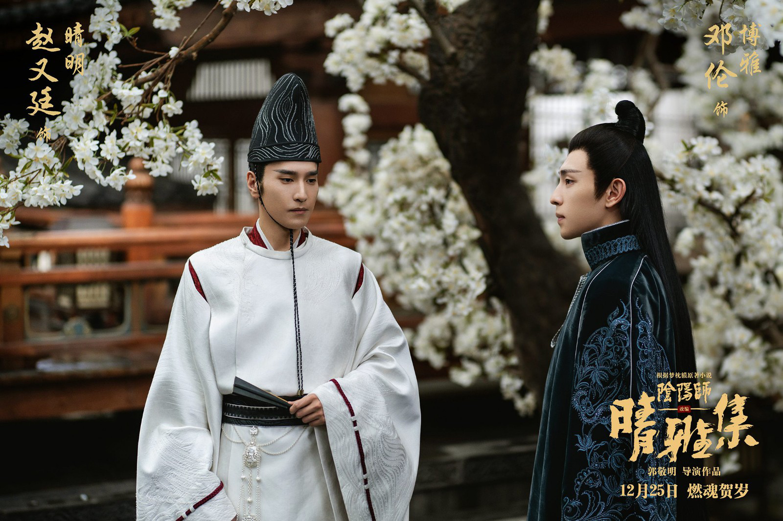 郭敬明晴雅集和侍神令,晴雅集和侍魂令哪个更接近阴阳师