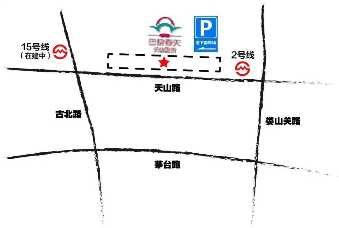 天山路街道生活日记——时尚天山|巴黎春天天山店7周年庆预告来啦~打工人必备的年度优惠