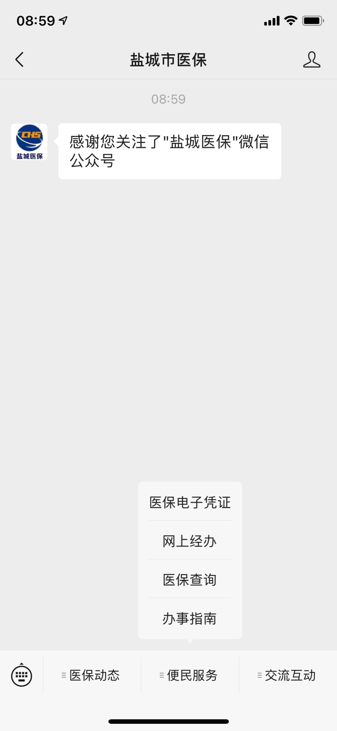 随申办扫码就医,智慧医疗扫码就医流程