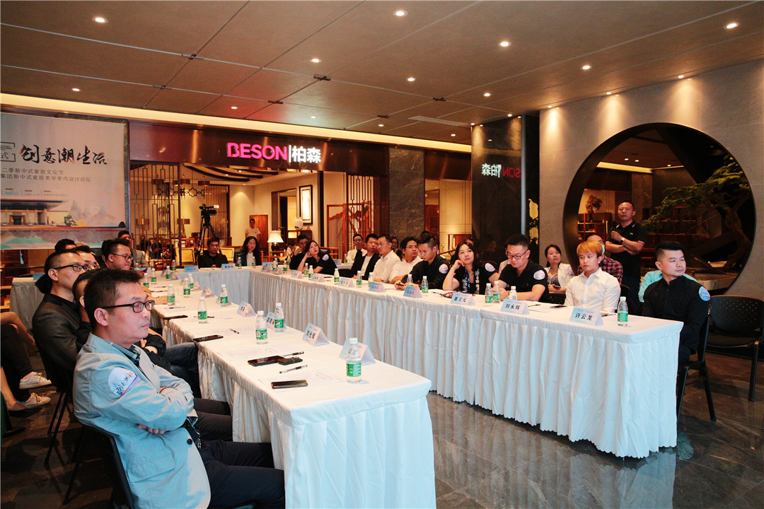 柏森集团与深圳室内设计师协会联合成功举办“写意新中式·创意潮生活”新中式家居美学室内设计论坛