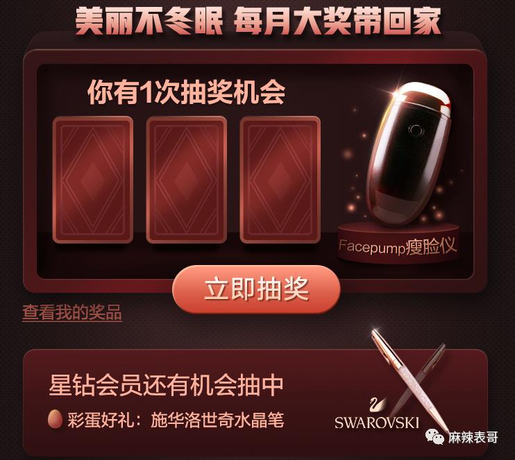 蒙奇奇事件,蒙淇淇翻车