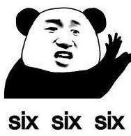 小心！乱用微信表情“666”可能会被打