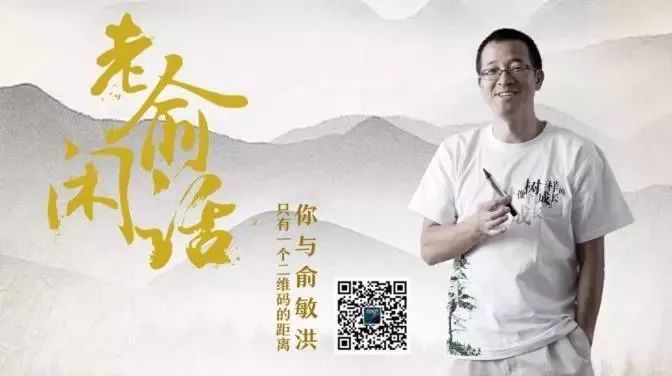 老俞闲话值得读吗,老俞闲话历史