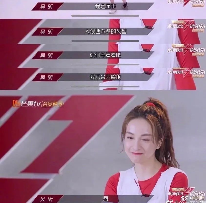 吴昕从小粗腿变女团,吴昕变了吗