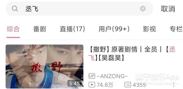 张子枫吴磊综艺节目完整版,张子枫吴磊电视剧高甜