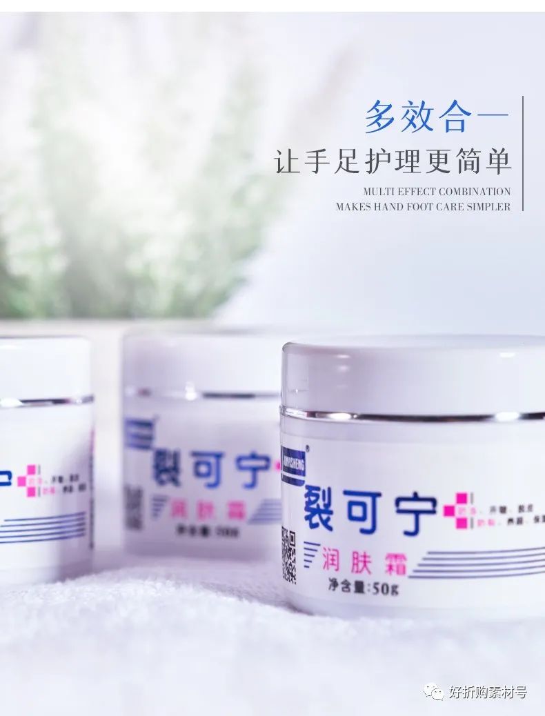 军医生裂可宁多少钱一盒,19.9元2瓶皲裂膏