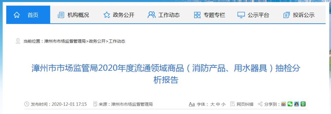 花洒测试打假,淋浴花洒抽查不合格率12.2%