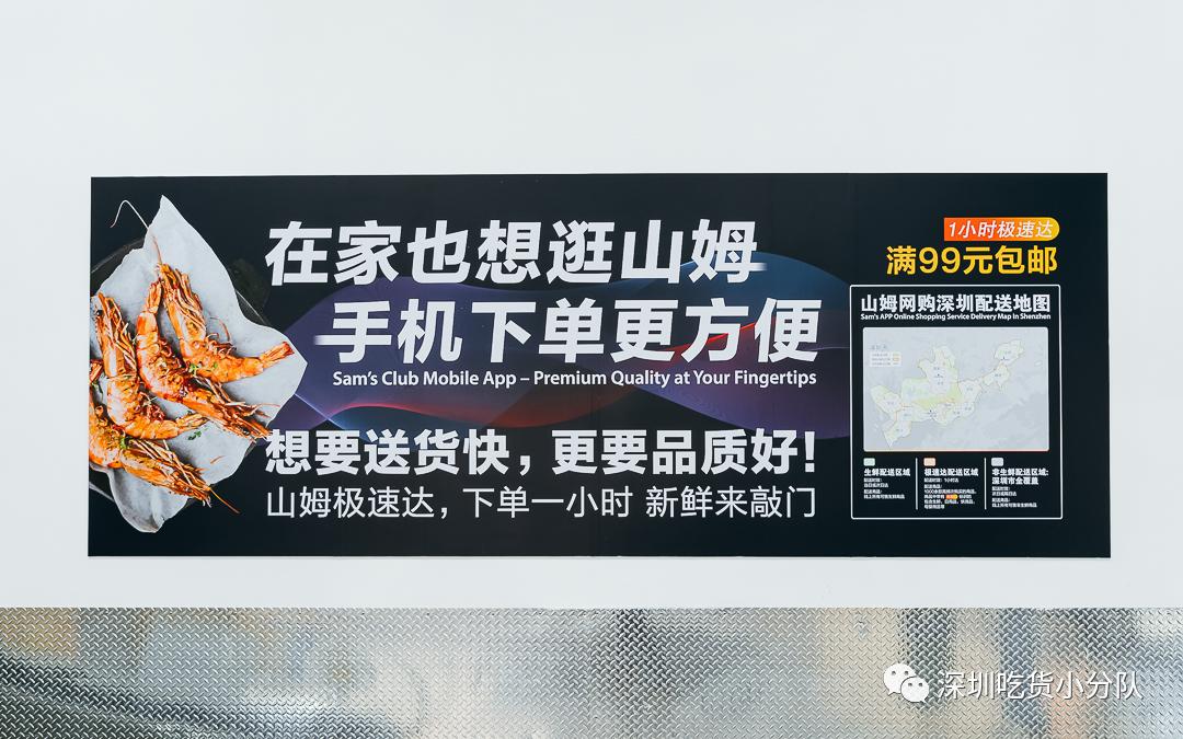 山姆会员商店热门商品,山姆人气零食