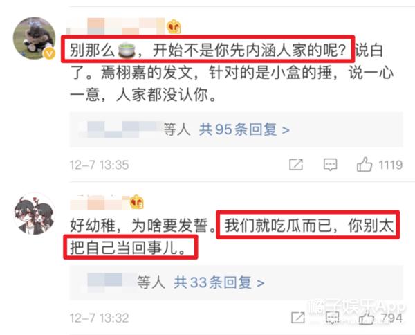 焉栩嘉粉丝和解事情澄清,焉栩嘉回应劈腿多名女生传闻