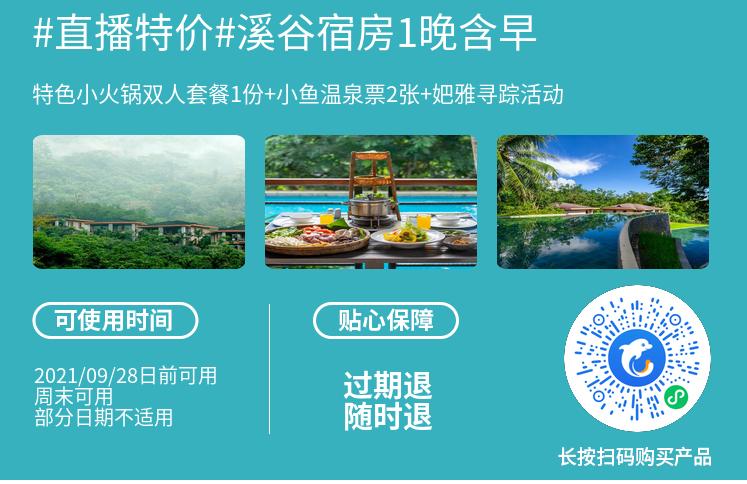 两小时之后开抢，三亚又来一波大促，低至￥350起每晚含早餐