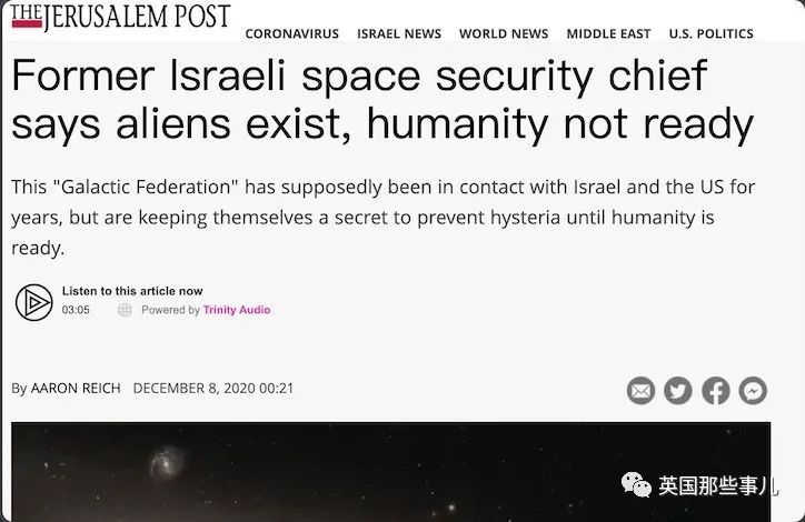 前军方学者爆料川普即将公开外星人存在?!网友：喝多了？