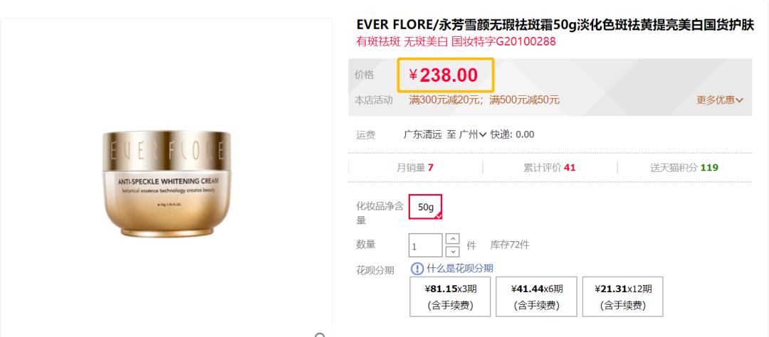 推荐一下你们用过的最好的祛斑霜,公认十大最好的祛斑霜