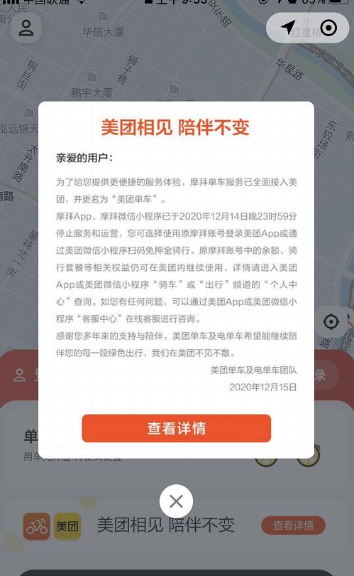 摩拜app退押金在哪儿,现在摩拜押金退不了吗