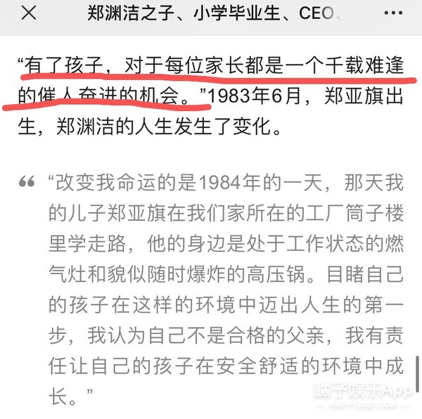 郑渊洁凡尔赛式道歉新闻,郑渊洁经典语录
