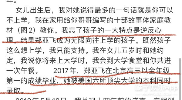 郑渊洁凡尔赛式道歉新闻,郑渊洁经典语录