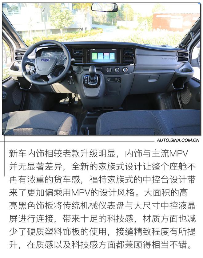 福特新世代全顺pro短轴低顶自驾游,福特新世代全顺pro试驾