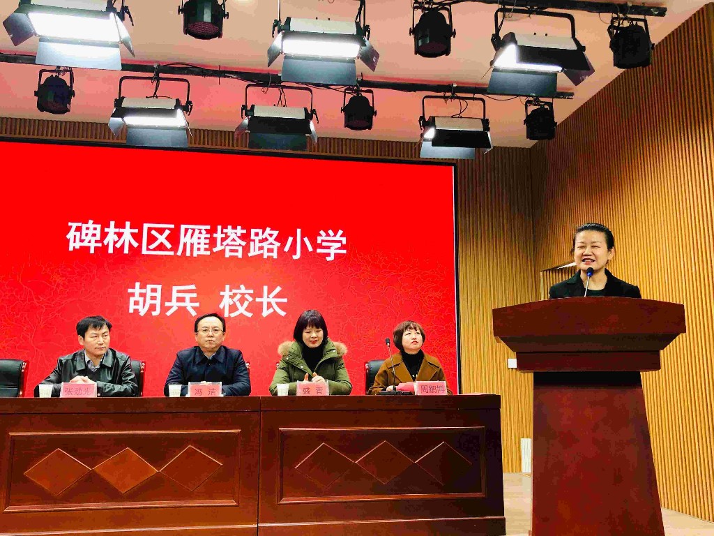 西安碑林区雁塔路小学,西安市雁塔路小学和建大华清小学