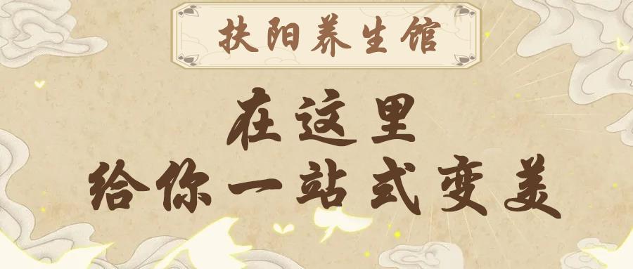 爽到飞起!扬州这家养生馆要被约爆!肩颈经络疏通、全身排湿排寒,谁来谁知道