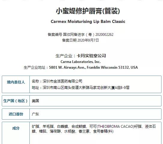 14款润唇膏对比测评：小蓝罐、小蜜媞检出影响女性生育能力的违禁成分；7款含有矿物油