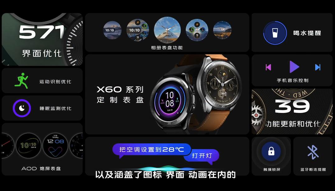 vivox60新品发布会直播,vivox60系列新品发布会