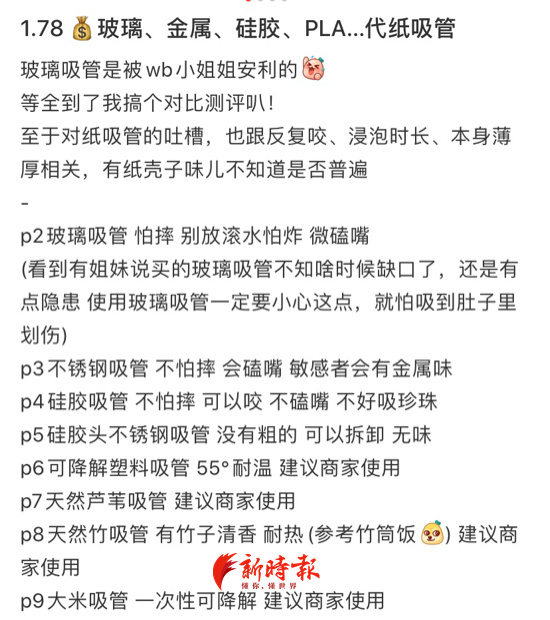 有必要对奶茶吸管进行限塑令嘛,奶茶吸管限塑令取消了吗