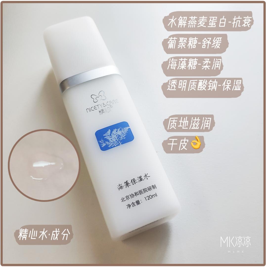 百元平价水乳夏季国货,国货护肤品老牌水乳第一名