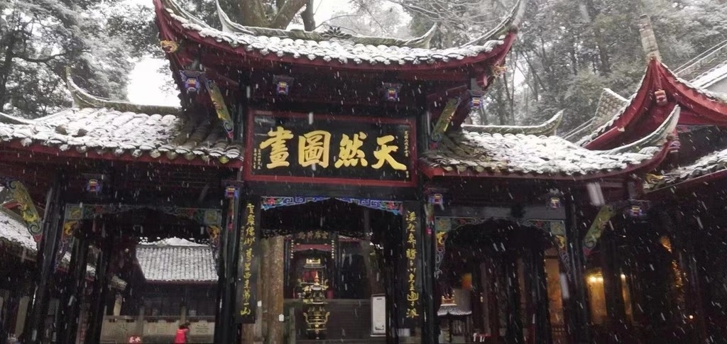 青城山什么时候去有雪,太美了难得一见的雪景