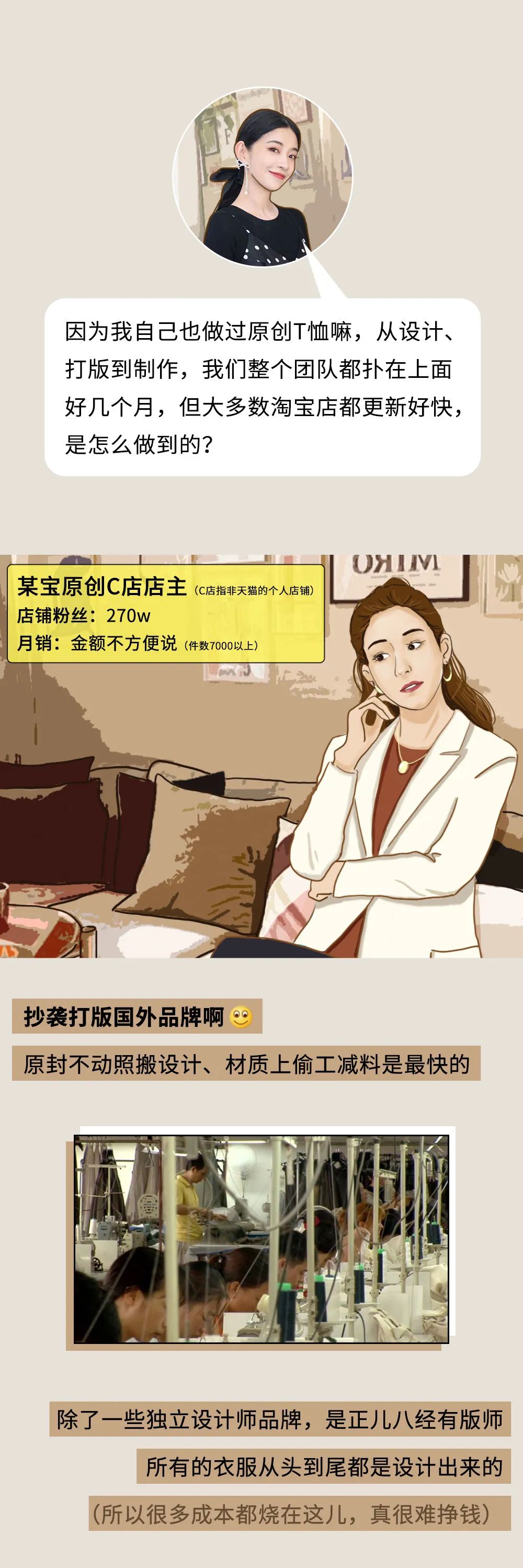 我问了一位开店10年的淘宝店主：买衣服怎么才能不被坑