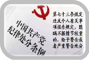 个人有关事项报告填报最新解读,领导干部如何填报个人事项报告