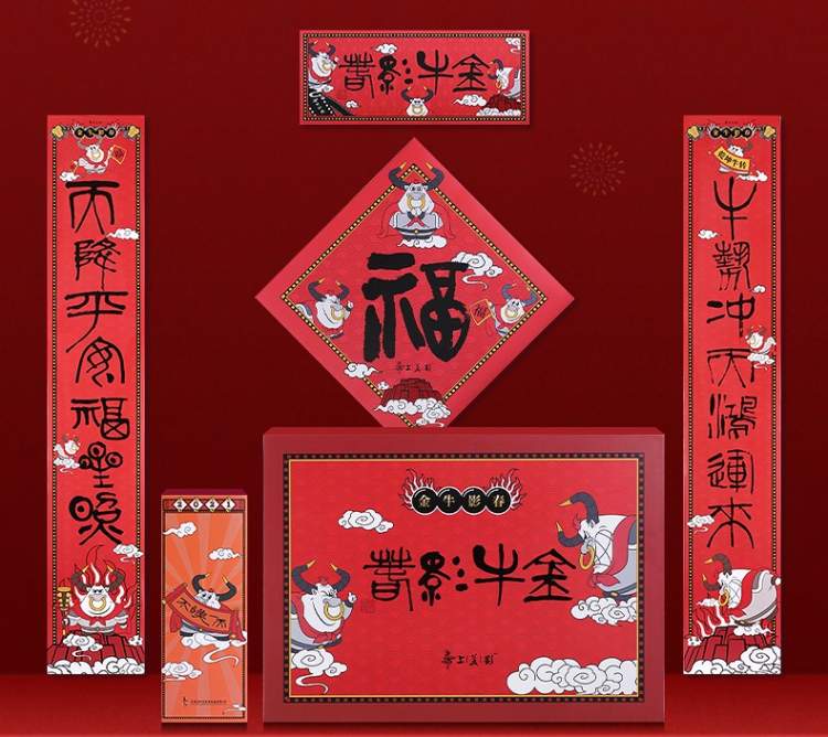 新春上新咯！来自故宫、敦煌、上美影等12家的文创年货，你pick哪一个？|新年货
