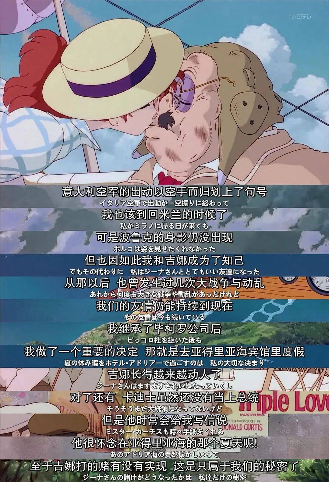 想不到，大师们都做过成人动画