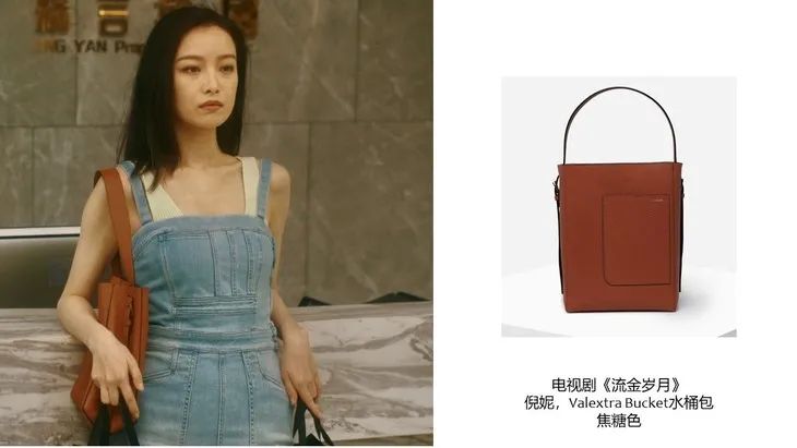 流金岁月中的包,流金岁月里的包包