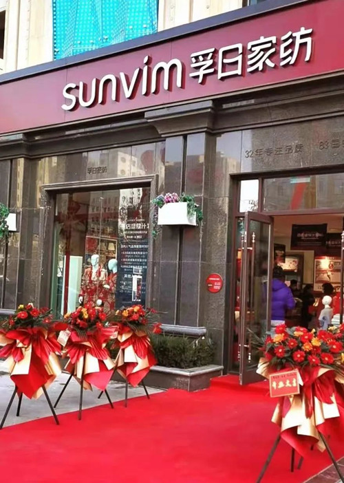 孚日家纺经营情况,孚日家纺三厂地址