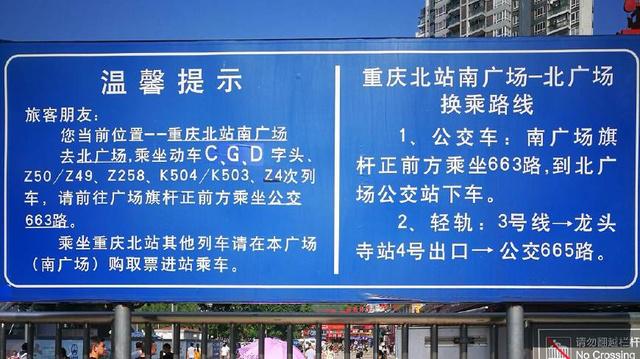 再也不怕找不着北,“绕口令”车站成历史了!