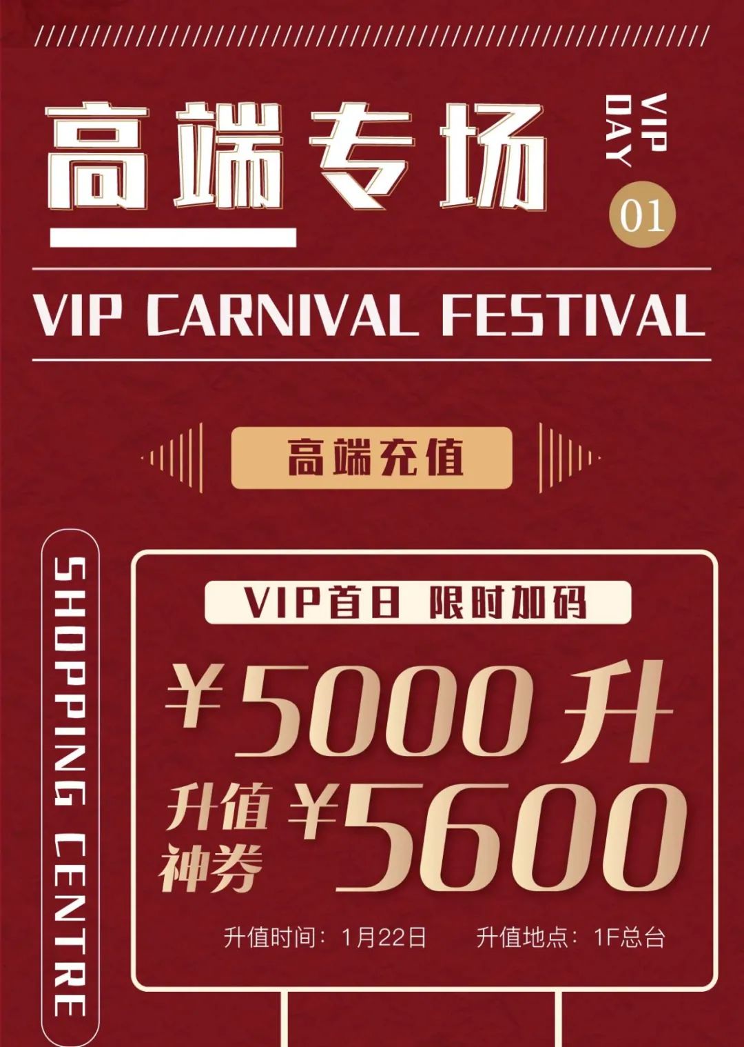 常州打工人注意！购物中心VIP尊宠节来啦，照着薅就对了