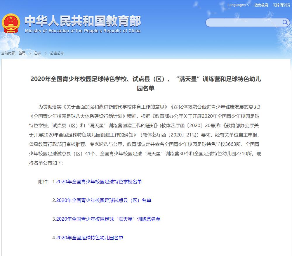 浙江宁海学校,宁海公办学校有哪些