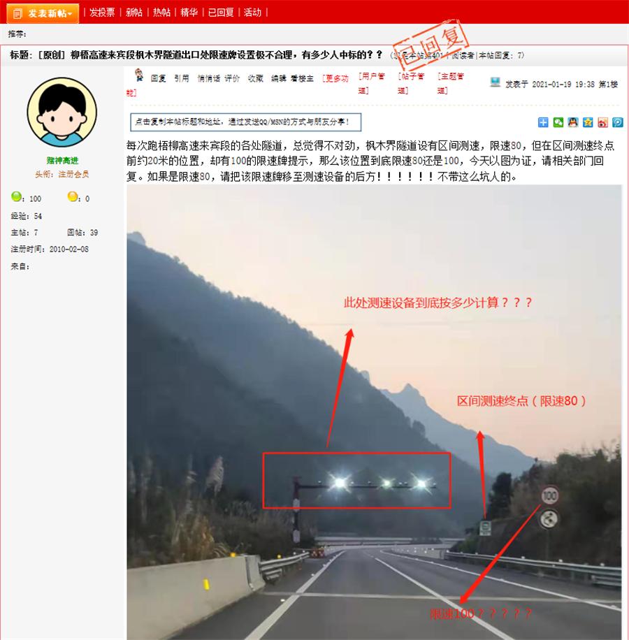 柳梧高速来宾段限速,广西柳梧高速公路限速