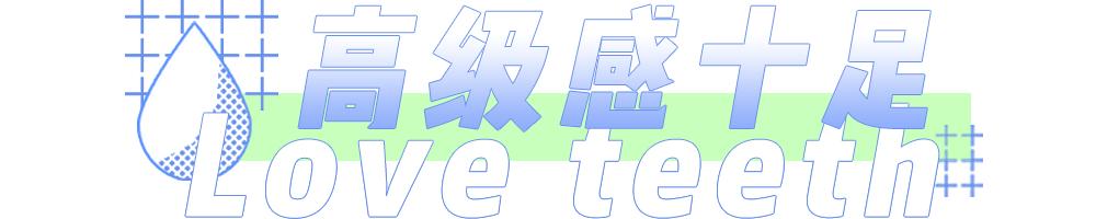 小红书电动牙刷,70元左右电动牙刷