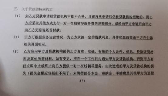 课没了，钱照付！学生家长崩溃：隐形的消费贷，成了全家人噩梦
