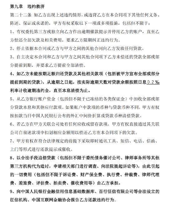 课没了，钱照付！学生家长崩溃：隐形的消费贷，成了全家人噩梦