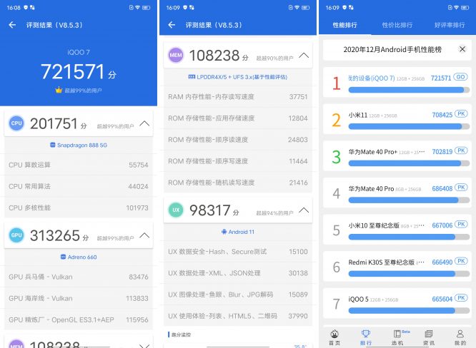 iqoo7和平精英高端局测试,iqoo7和平精英超高清测试