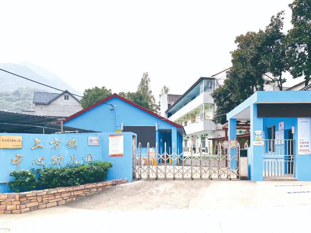 衢州衢江区横路幼儿园,衢江区实验幼儿园