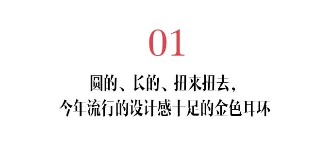 这该死的购物欲，又让我买了1.2.3.4.5.6件金色首饰