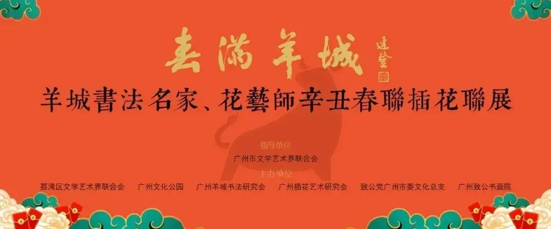 福利多、年味足!这个春节,留在荔湾过年!