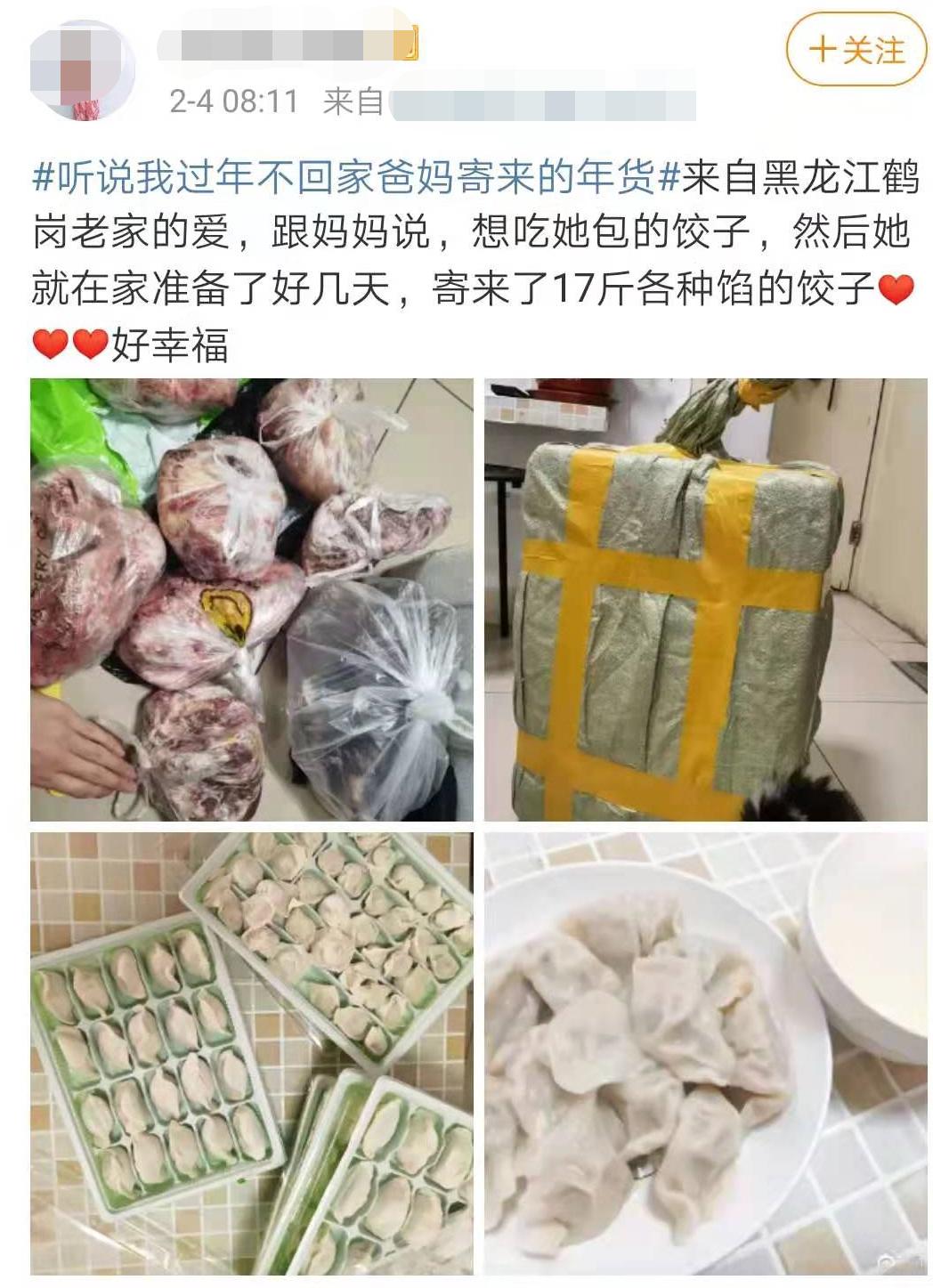 笑出眼泪！听说我不回家过年，爸妈寄来了一头羊......