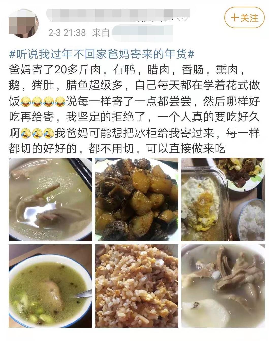 笑出眼泪！听说我不回家过年，爸妈寄来了一头羊......