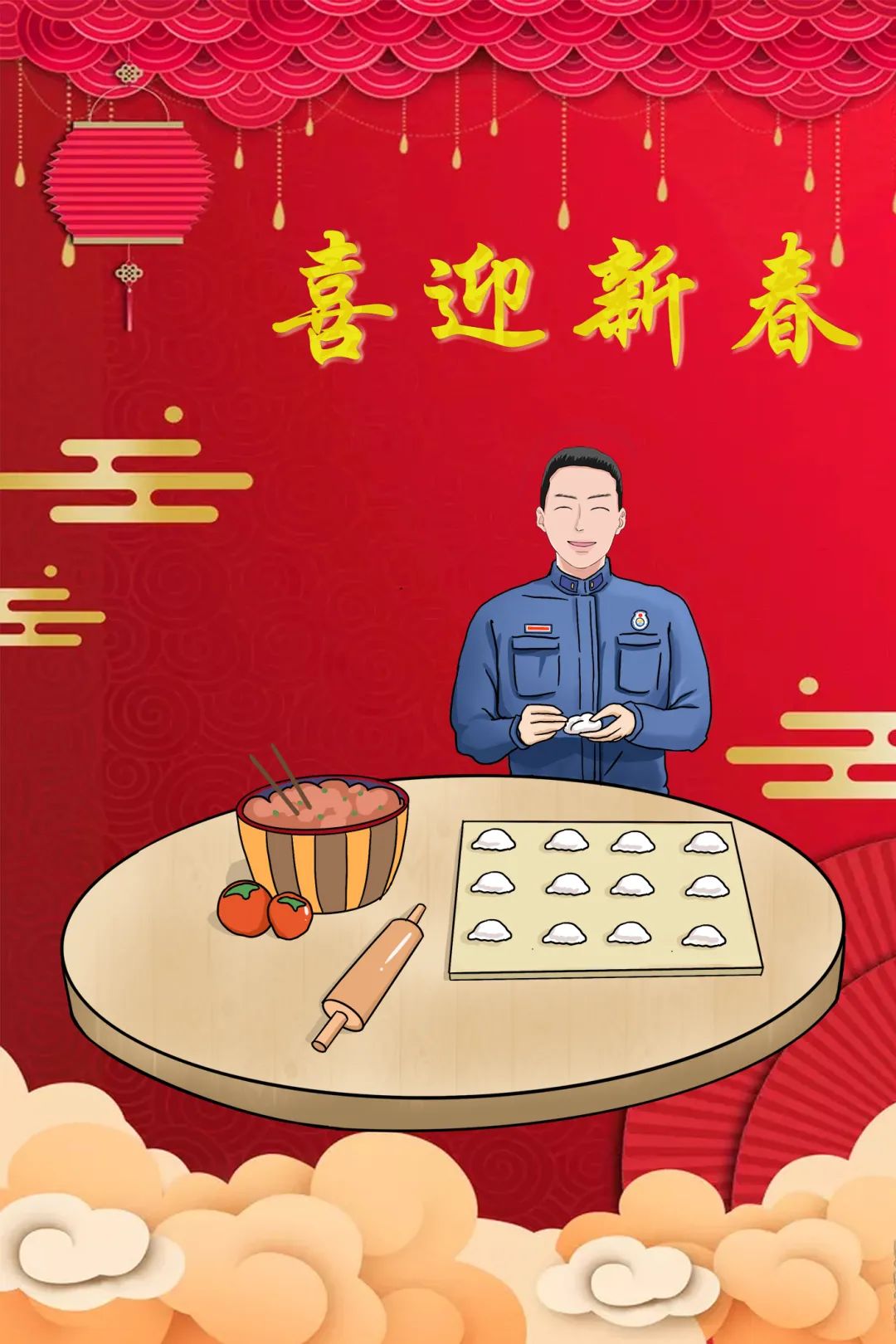 蓝朋友送的礼物,蓝朋友拜年送祝福