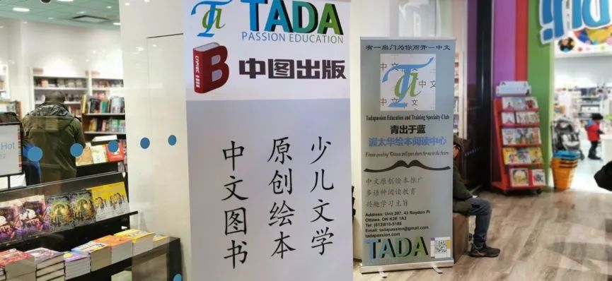 第三届加拿大春节主题童书展销即将开启