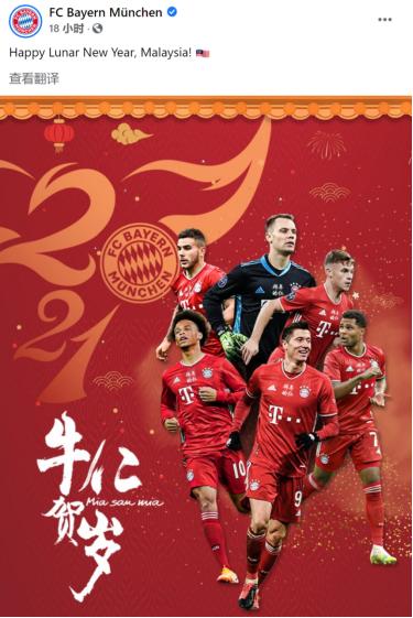 拜仁慕尼黑拜年视频,拜仁慕尼黑给中国球迷拜年
