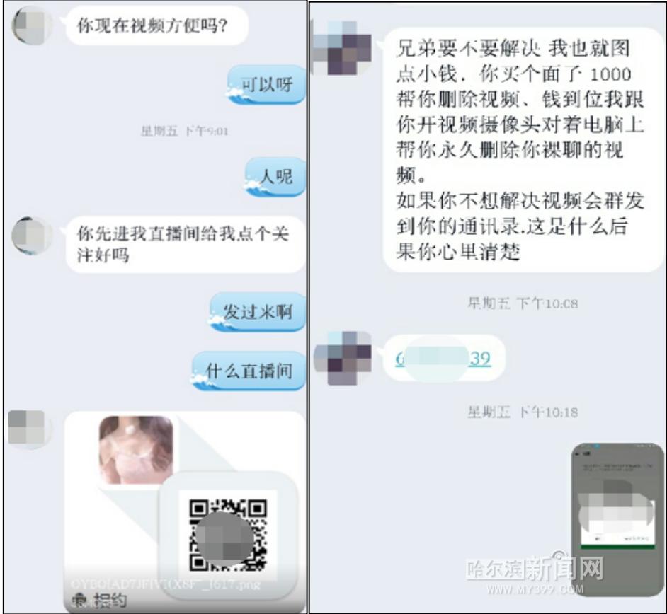 点赞诈骗套路案例,点赞诈骗视频真实案例